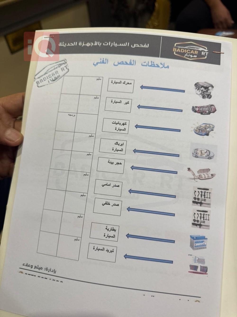 کیا ئۆپتیما